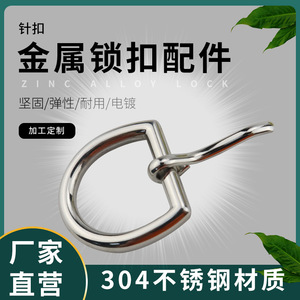 Stainless Steel D-Shaped <b>Pin</b> Buckle 16x19MM For Bags Clothing Shoes Durable Metal Buckle - Product Image 5
