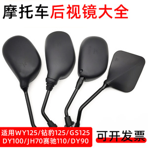 Rétroviseur de moto convexe grand angle pour Yamaha Kawasaki Suzuki, utilisation en tourisme - Product Image 5