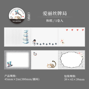 1 rouleau de ruban washi de la série Fairy Tale Chronicles, ruban adhésif pour bullet journal, matériel de collage décoratif de style vintage pour bricolage - Product Image 6