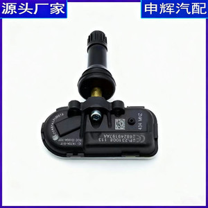 Tire Pressure Monitoring System <b>TPMS</b> 68249197AA For Dodge Jeep Vehicles Silicone Sensor - Product Image 5