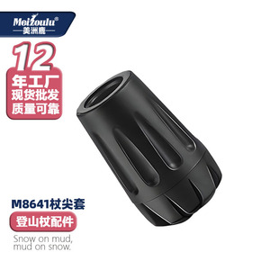 Capuchon de protection antidérapant pour bâton de trekking Meizoulu M8641, accessoires pour bâton de randonnée - Product Image 1