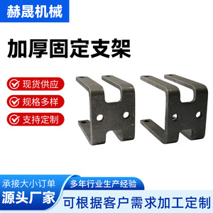 Support de fixation épaissi Hesheng Machinery pour pièces de pliage et d'estampage, support de montage en métal pour accessoires de garde-corps - Product Image 5