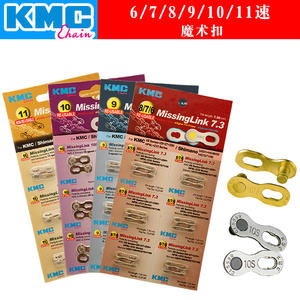 Clips de cadena de bicicleta KMC 10S de liberación rápida desmontables para bicicleta de montaña y carretera - Product Image 2