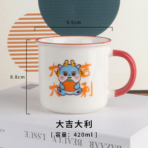 แก้วเซรามิคสไตล์เรโทร ลายมังกรน่ารัก 420 มล. แก้วของขวัญสำหรับสำนักงานและบ้าน สำหรับผู้ชายและผู้หญิง - Product Image 1