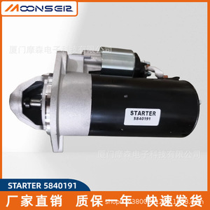 Motor de arranque Moons eer 5840191 para motor diésel Lombardini - Product Image 3