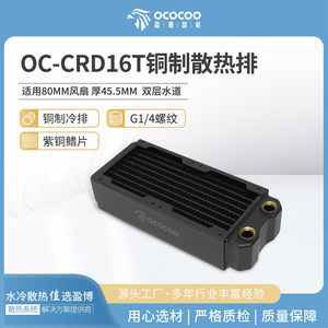 หม้อน้ำทองแดงระบายความร้อนด้วยน้ำ Yingbo CRD16T 80X2 สำหรับอุปกรณ์อุตสาหกรรม - Product Image 5