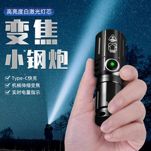 Zoom Flashlight Mini Portable Rechargeable High Brightness Laser Torch For Outdoor Home Use Elderly With Type C Fast Charging - Product Image 1