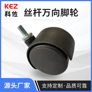Rueda Giratoria de Poliuretano de 1.5 Pulgadas para Muebles, con Eje Roscado, Rodamiento Simple, Diseño Moderno, Multiusos - Product Image 5