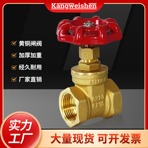 วาล์วประตูทองเหลือง Kangweishen DN20 PN16 ขนาด 1 1/2 นิ้ว แบบประตูเดี่ยว สำหรับตัดน้ำ - Product Image 5
