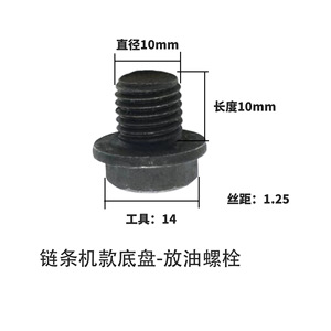 Air-Cooled <b>Diesel</b> <b>Engine</b> Crankcases <b>Oil</b> Drain Plug <b>for</b> Agricultural Machinery Generators Water Pumps Construction Machinery - Product Image 5