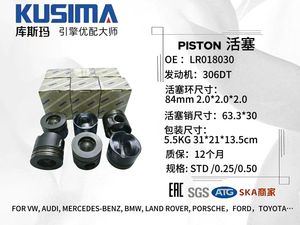 路虎<span class=keywords><strong>3</strong></span>.0柴油306DT TDV6标准超大010 020 OE LR018030 306dt活塞带环组的库西玛活塞 - Product Image 2