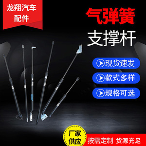 Gas <b>Spring</b> Support Rods For Car <b>Door</b> 1 Stroke Non Standard Part Stretching Type - Product Image 2