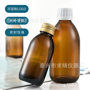 Qiujing Instrument Factory Brown Glass Bottle Round 0241112 Reagent Bottle For Laboratory Use - Product Image 4