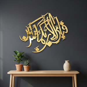 Art mural de calligraphie islamique, décoration en métal plaqué or, décoration contemporaine pour la maison, Ramadan - Product Image 3