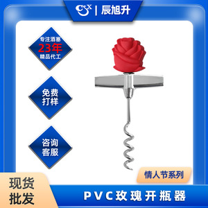 PVC Rose Bottle Opener Stainless Steel Corkscrew Wine Opener Gift For Valentine's Day - Product Image 4