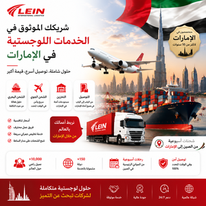 Transitaire aérien express le plus rapide et le moins cher, service logistique Amazon FBA, agent d'expédition porte-à-porte vers <span class=keywords><strong>les</strong></span> États-Unis, le Royaume-Uni et <span class=keywords><strong>les</strong></span> Émirats arabes unis - Product Image 1