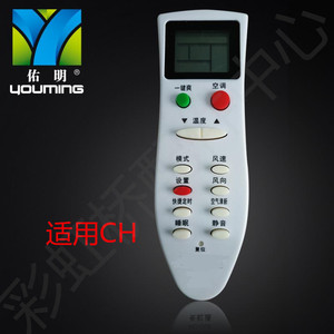 Télécommande de climatiseur Changhong KFR32GW compatible avec l'unité centrale murale - Product Image 1