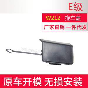 ฝาครอบกันชนหลัง Mercedes-Benz E-Class W212 รุ่น A2128850426 สีดำ ทำจากพลาสติก ABS ปี 09-12 - Product Image 4