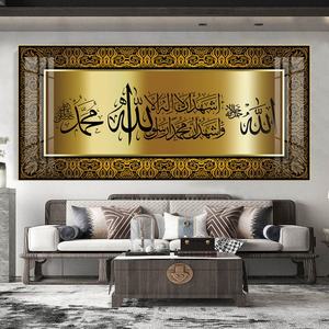 Elegantes Decoraciones Islámicas Modernas para Pared con Arte en Vidrio de Porcelana sobre Marcos Metálicos, Aptas para Pinturas Árabes Musulmanas - Product Image 4