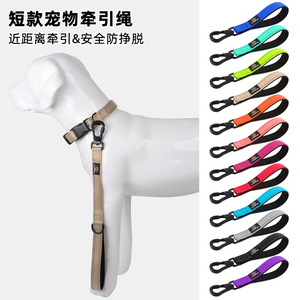 Short Dog Leash Nylon Non-Irritating For Large Medium Dogs Training Use - Product Image 1