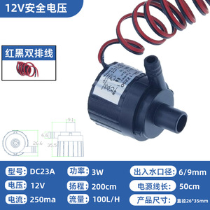 Mini bomba de agua Angte DC12V con salida de 6 mm, eje cerámico, silenciosa, centrífuga, para acuarios y peceras. - Product Image 5