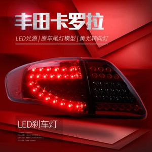 ไฟท้ายรถยนต์แบบ LED สำหรับ Toyota Corolla ปี 2008-2011 ราคาขายส่ง - Product Image 5