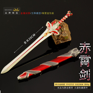 ดาบโลหะเต็มตัว ลิวจี ชิเซียว ขนาด 18 ซม. จาก Infinite Anime ของสะสมสำหรับนักสะสมอาวุธเสริม - Product Image 2