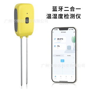 เครื่องทดสอบดินอัจฉริยะ 2-in-1 เซ็นเซอร์วัดความชื้นและอุณหภูมิแบบบลูทูธ สำหรับต้นไม้กระถาง การทำสวน การตรวจสอบ ควบคุมผ่านแอป - Product Image 5