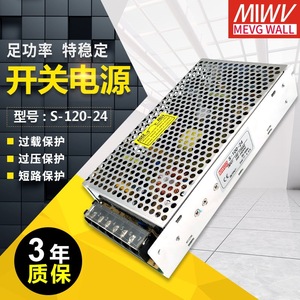 Mingwei แหล่งจ่ายไฟแบบสวิตชิ่ง120วัตต์24โวลต์5A เอาต์พุตมี AC-DC สำหรับใช้ในอุตสาหกรรม - Product Image 3