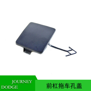 Cache-attelage de remorque avant Dodge Journey 1TX87TZZAB en plastique, fixation 4 trous - Product Image 5