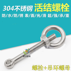 Boulons à œil entièrement filetés en acier inoxydable 304 M12 M14 M16 M20 GB798 avec trous, qualité standard A - Product Image 2