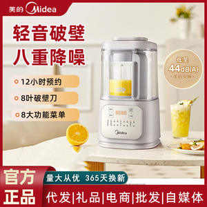 เครื่องปั่นความเร็วสูงมีเดีย 1.2 ลิตร เครื่องทำนมถั่วเหลืองอัตโนมัติ เครื่องคั้นน้ำผลไม้ เครื่องเตรียมอาหาร ภาชนะพลาสติกสีขาว - Product Image 5