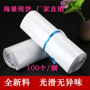 ถุงไปรษณีย์สีขาว Zesen ขนาด 28x42 มม. ผลิตจาก PVC สำหรับบรรจุภัณฑ์โลจิสติกส์ ขายตรงจากโรงงาน - Product Image 4