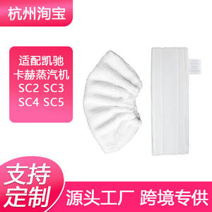 Compatible con la fregona limpiadora a vapor Karcher, cubierta de tela de 215mm, reutilizable para limpieza de suelos, uso doméstico, material de algodón - Product Image 5