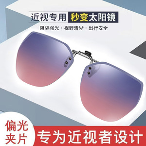 <b>Clip</b>-On Polarized Sunglasses TAC Lens UV400 Protection Grey <b>Frame</b> Unisex Lightweight Outdoor Sports Use - Product Image 4