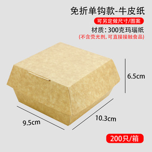 Hamburger Packaging <b>Box</b> <b>Red</b> Kraft Paper Disposable Food Container Rectangle Shape Primary Packaging Custom Order Available - Product Image 4