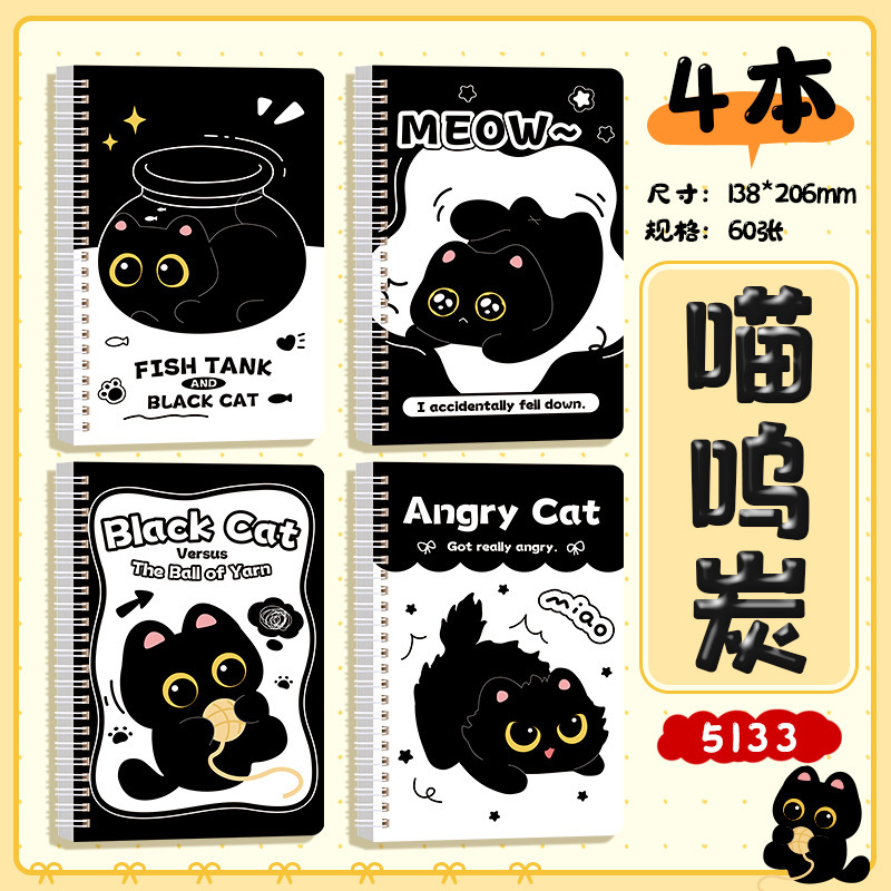 Bobine 5133 meow carbone-a5