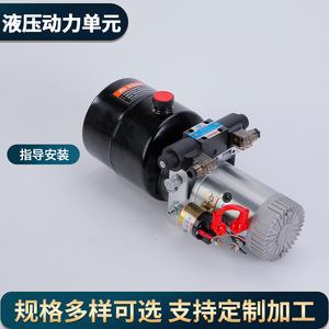 Hydraulic Power Unit <b>12V</b> 0.8kw 24V 2.2kw 48V 2.2kw For Sanitation Vehicles And Dump Trucks - Product Image 3