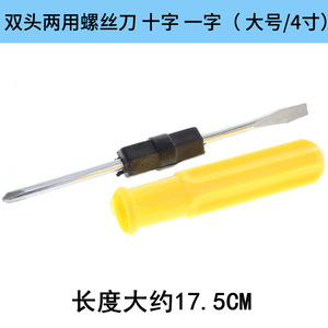 <b>Screwdriver</b> <b>Set</b> 100 Mm Flat Head <b>Bit</b> Insulated Anti-Slip Handle Household Diy Tools - Product Image 4