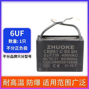 Condensateur de moteur Cbb61 5Uf 450V AC D 50 60Hz pour démarreur de ventilateur de hotte universel - Product Image 4