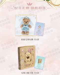 Collection de 24 boîtes d'ours en peluche : Contes de rêve - Édition commémorative Cartes à collectionner Jeu de cartes à collectionner Jeu de cartes à collectionner - Product Image 5