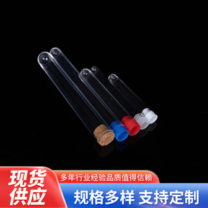 Disposable <b>Plastic</b> Test <b>Tubes</b> With Caps Transparent Reagent Sample <b>Tubes</b> Ordinary Specification - Product Image 4