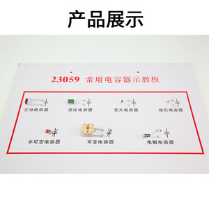 Commonly Used Capacitor Demonstration Board J23059 <b>Physics</b> Instruments Middle School Electrical Experiment Equipment Teaching - Product Image 5
