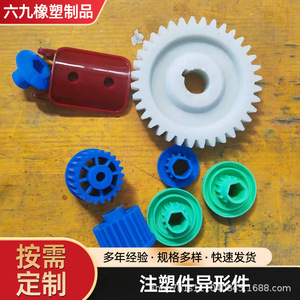 Piezas Irregulares Moldeadas por Inyección, Componentes de Plástico Hechos a Medida para Accesorios de Instrumentos, Material PP, ABS, PVC, Origen Hebei - Product Image 5