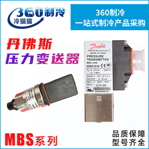 เครื่องส่งสัญญาณความดัน Danfoss รุ่น MBS3000 060G3822 0.1 16 บาร์ IP65 เซ็นเซอร์สำหรับงานทางทะเล - Product Image 5