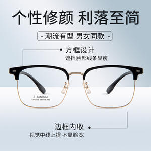 Montures de lunettes rectangulaires Danyang, monture intégrale en titane, verres en résine, unisexe, légères, style professionnel tendance - Product Image 3