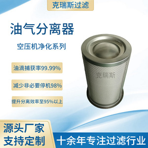 Chris Filtration Oil Separator Filter Element 445X390X645 Metal Air Compressor Three-Filter Accessory - Product Image 5