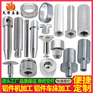 Pièces usinées en aluminium, composants tournés sur mesure, diamètre max. 20 mm, longueur 150 mm, précision de finition de la surface - Product Image 4