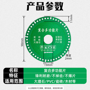 Composite Multifunctional <b>Angle</b> Grinder Cutting Disc 100x20x3.5mm For Ceramic Tile Marble <b>PVC</b> Pipe Metal Dry Cutting - Product Image 4