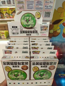 Nouvel ensemble magnétique <span class=keywords><strong>en</strong></span> métal authentique Zy 2025 Pokémon, boîte cadeau de périphériques de jeu de cartes Patiachi Tree Long Vacation Leaf Meow - Product Image 4